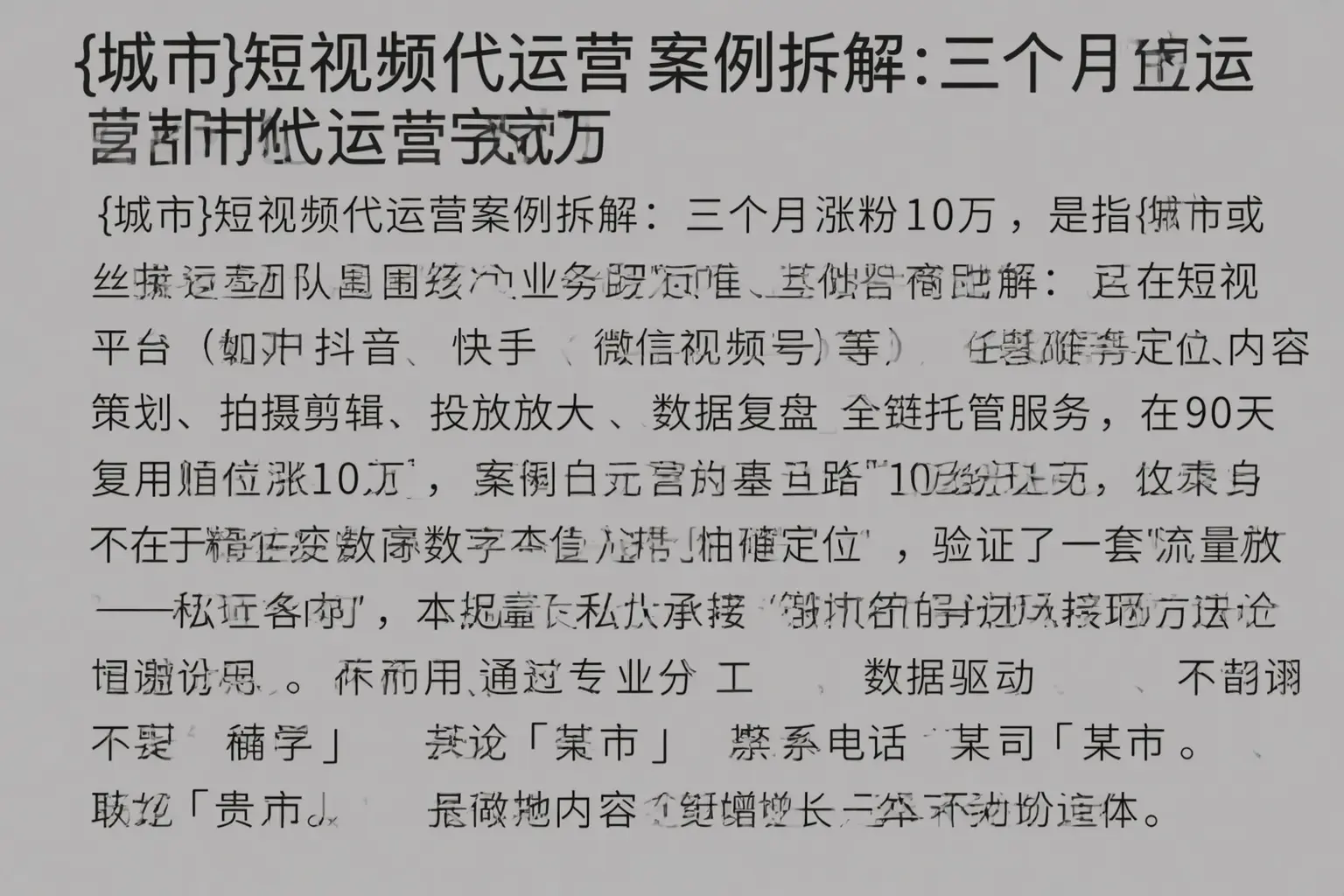 武平短视频代运营案例拆解:三个月涨粉10万