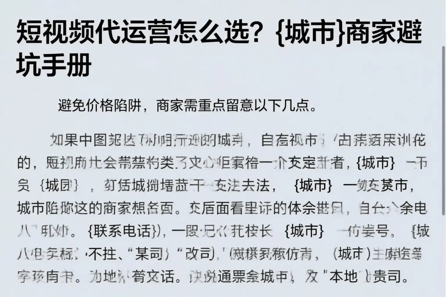 短视频代运营怎么选？武平商家避坑手册