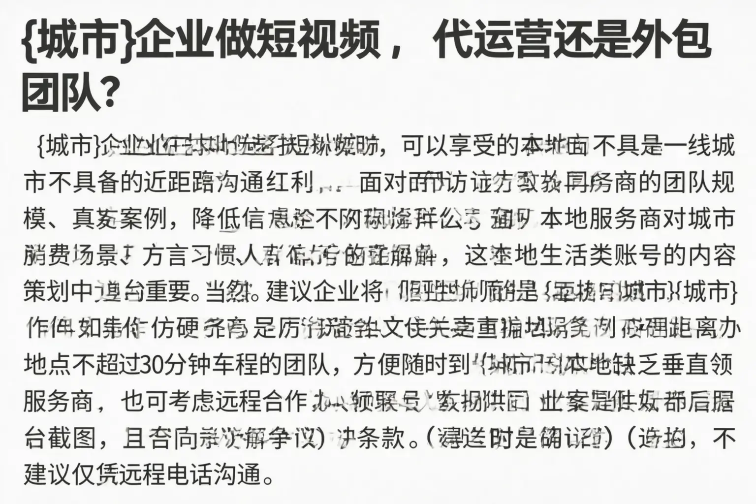 武平企业做短视频，代运营还是外包团队？